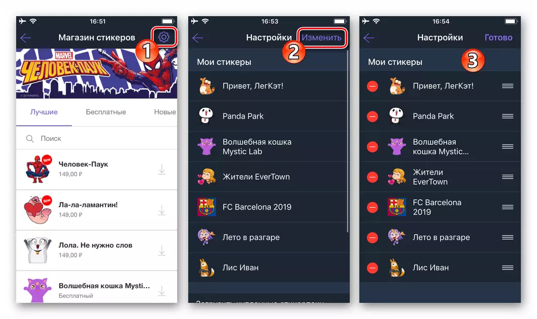 Viber pour iOS Stickers Store Paramètres, lien de lien pour supprimer les autocollants