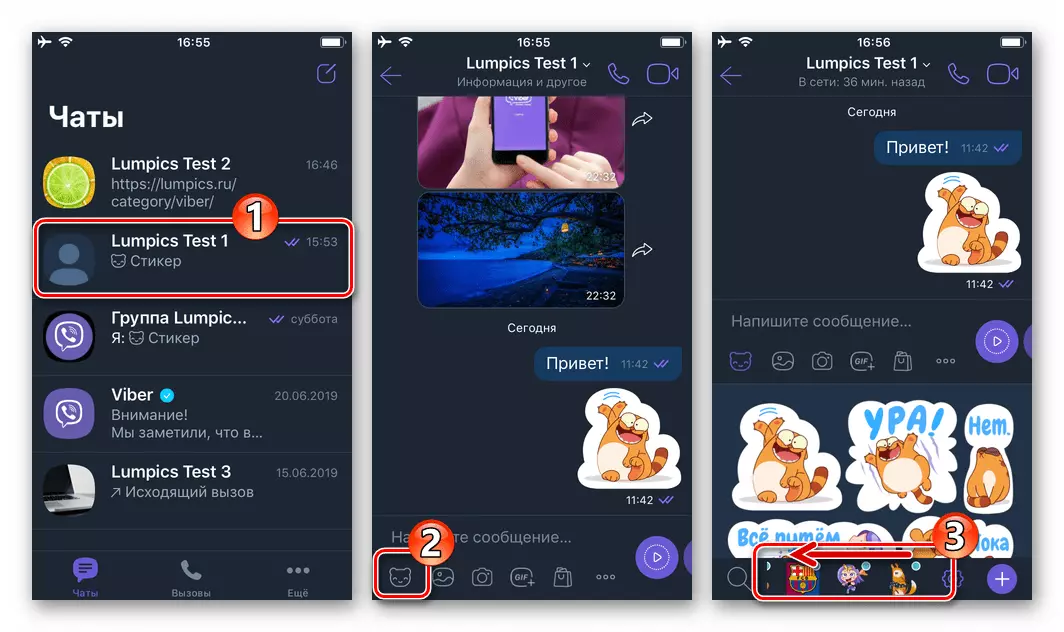 Viber für iOS entfernen AufkleberPacov, wechseln Sie in den Aufkleber aufkleber vom Chat-Bildschirm