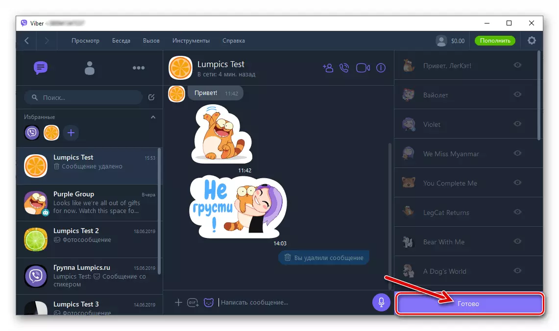 Viber for Windows Completing the removal of stickers from the menu in the application