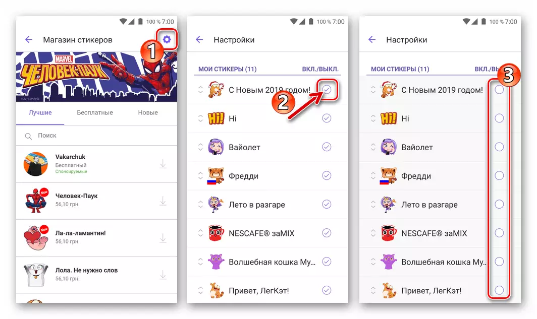 Viber për heqjen e Android nga Messenger Stikrapakov mori nga Sticker Store