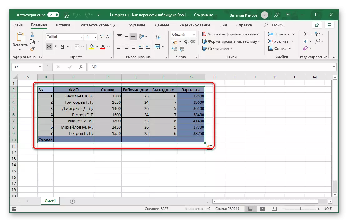 在Excel中選擇一個表，用於將其複製到Microsoft Word
