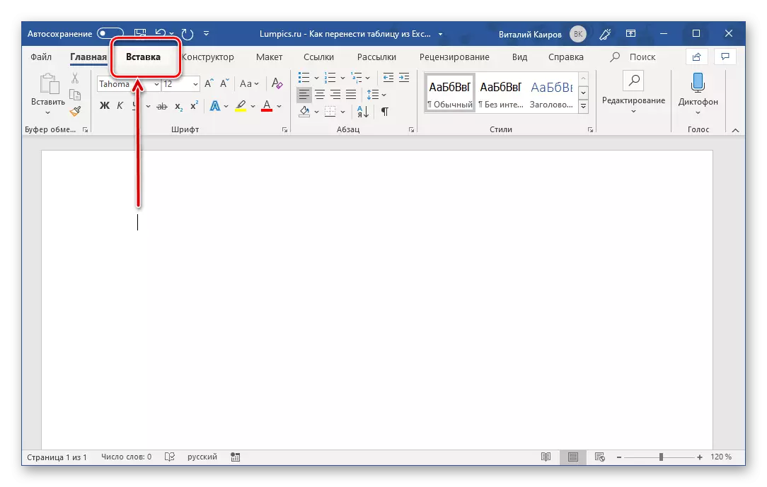 Spustit vložením prázdnou tabulku v aplikaci Microsoft Word