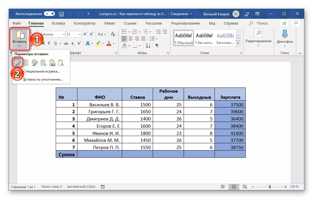 Umetanje tablica sa očuvanjem formatiranja izvora u Microsoft Word-u