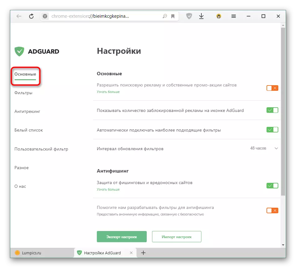 Grunnleggende seksjon i Adguard Extension Settings for Yandex.bauser