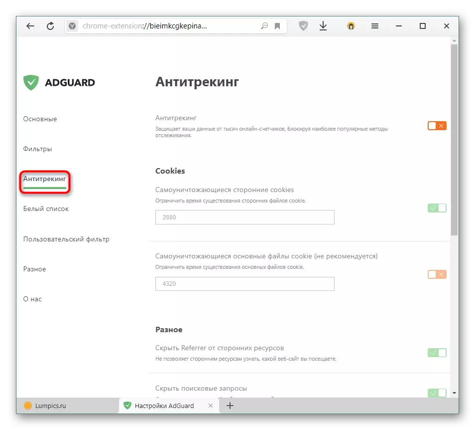 Sekcia antitroying v nastaveniach rozšírenia Adguard pre Yandex.bauser