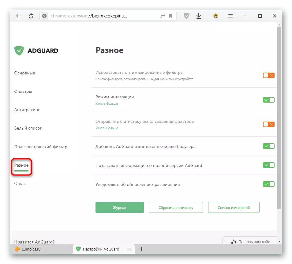 Phần Khác trong Cài đặt mở rộng Adguard cho Yandex.Bauser