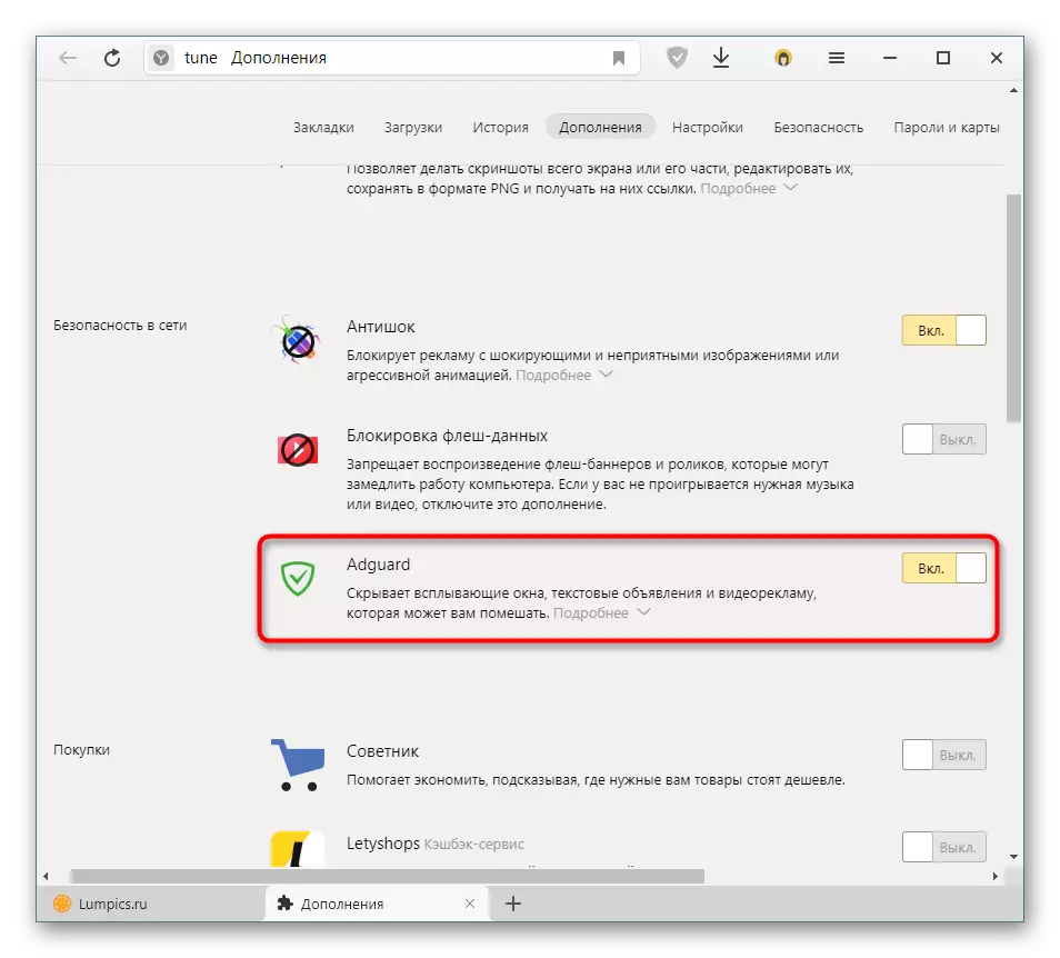 Овозможување на проширување на Adguard во Yandex.Browser
