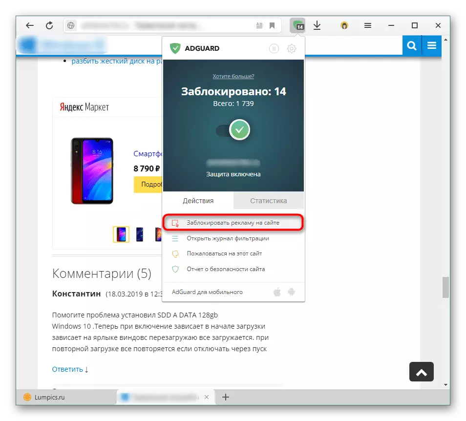 Schakel over naar handmatige vergrendeling via het menu Adguard in Yandex.Browser