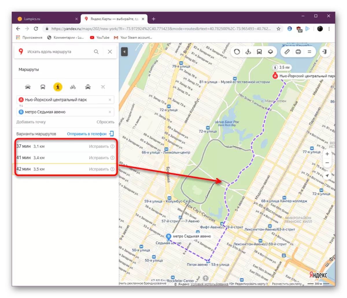انتخاب مسیرهای پیاده روی در Yandex.Maps