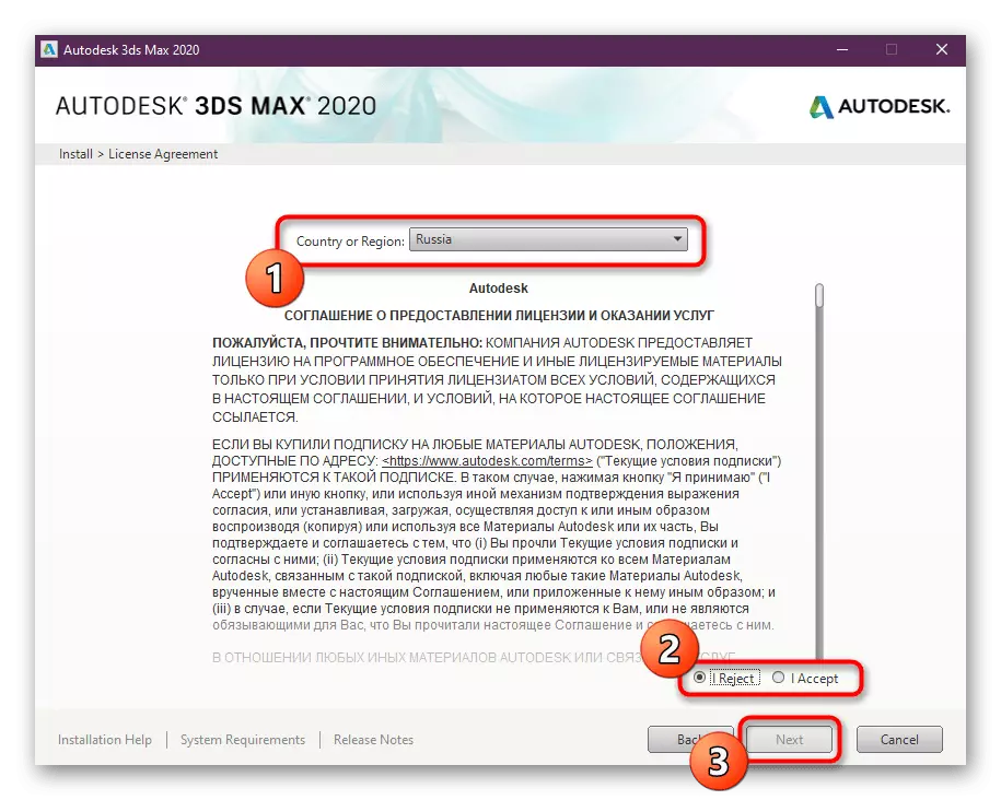 Konfirmimi i marrëveshjes së licencës për instalimin e Autodesk 3ds Max