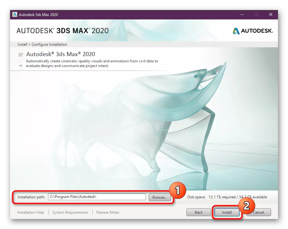 启动Autodesk 3ds Max