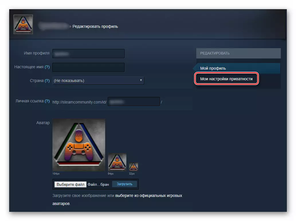 تغيير إعدادات الخصوصية في الملف الشخصي Steam