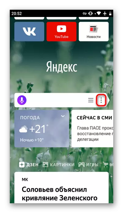 Butonul MENU în Mobile Yandex.Browser