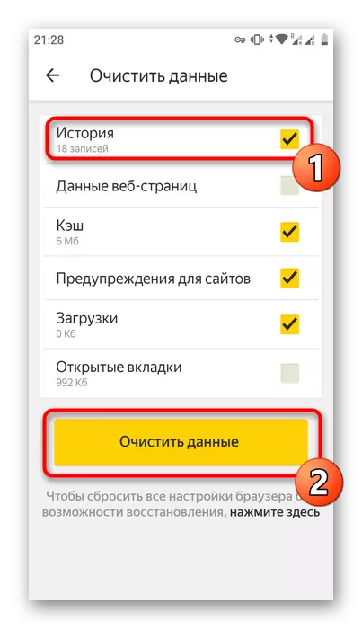 Làm sạch toàn bộ lịch sử của các lượt truy cập trong Mobile Yandex.Browser