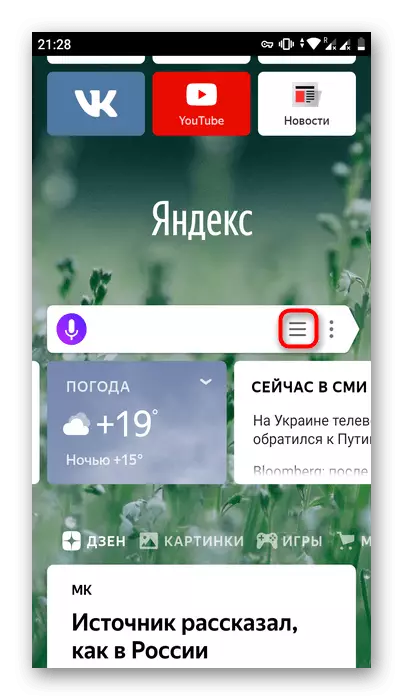 Dugang nga button sa MENU sa Mobile Yandex.Browser