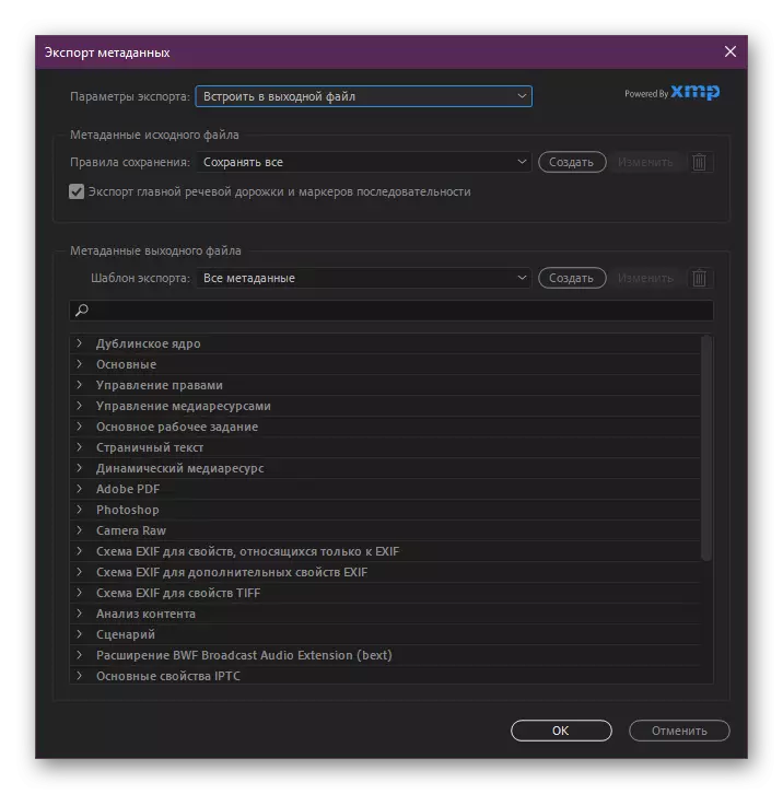 Postavke metapodataka za video u Adobe Premiere Pro