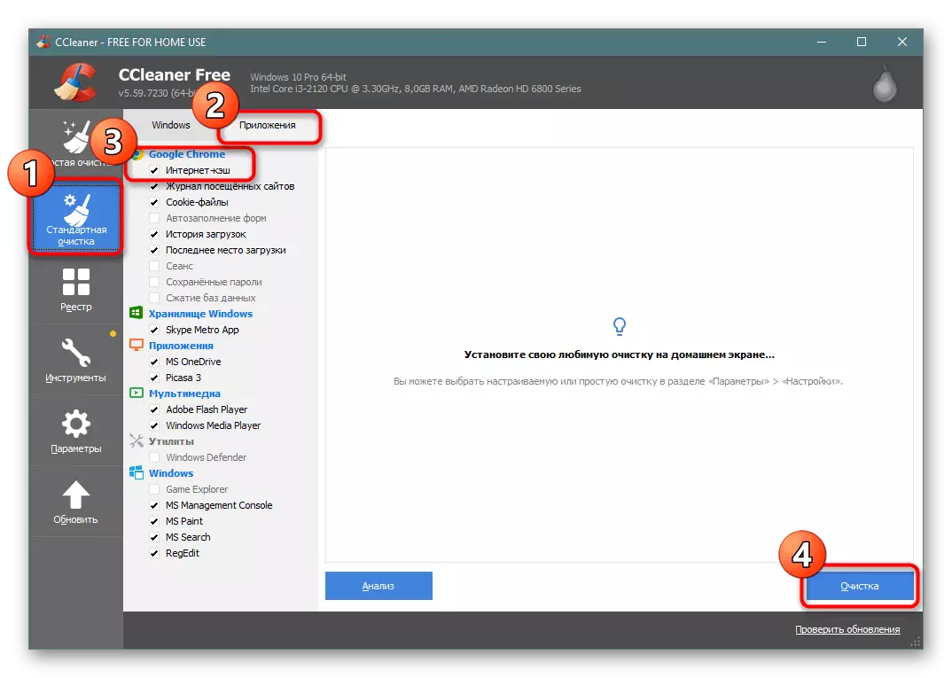 Процесот на чистење на Yandex.bauser од Kesha преку Ccleaner