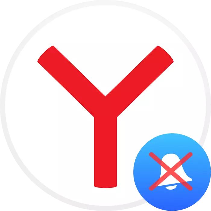Yandex.browser मध्ये अधिसूचना अक्षम कसे