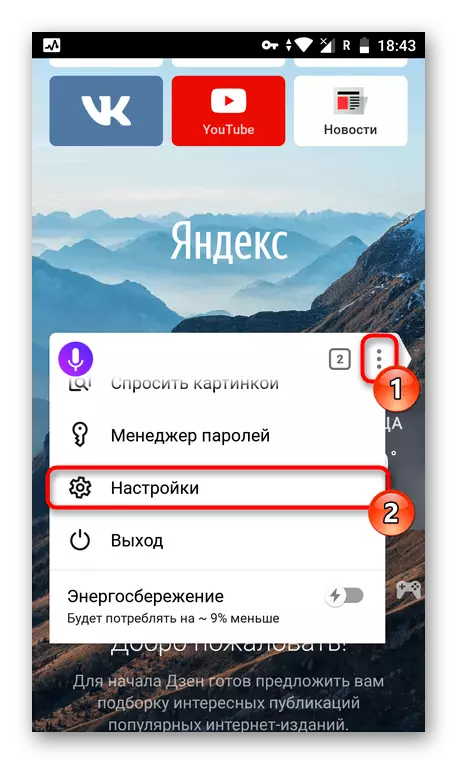 Canji zuwa Yandex.browser Saitunan Aikace-aikacen