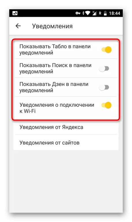 Ծանուցման ծրագրերի հոսանքները Yandex.Browser