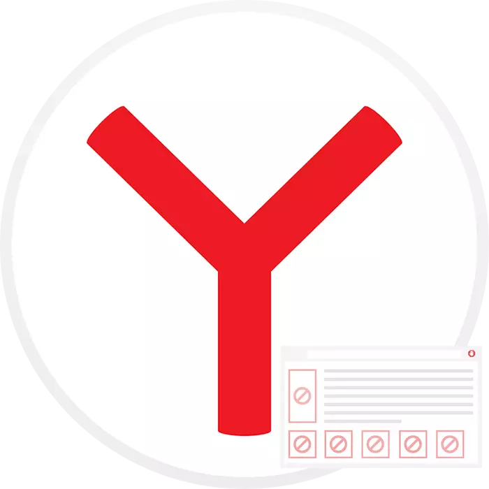 Yandex.browser හි සදහටම වෙළඳ දැන්වීම් ඉවත් කරන්නේ කෙසේද?