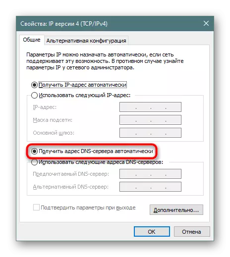 Automatinis DNS priėmimas TCP Windows 10 protokolo nustatymuose