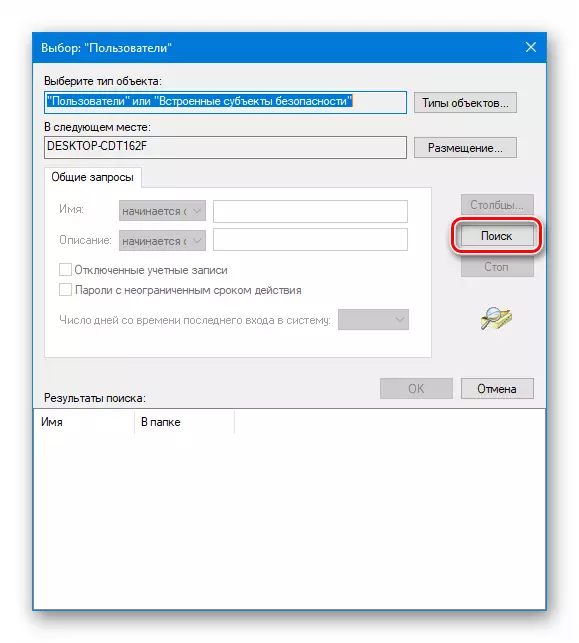 Pumunta sa paghahanap para sa mga gumagamit ng remote desktop sa Windows 10