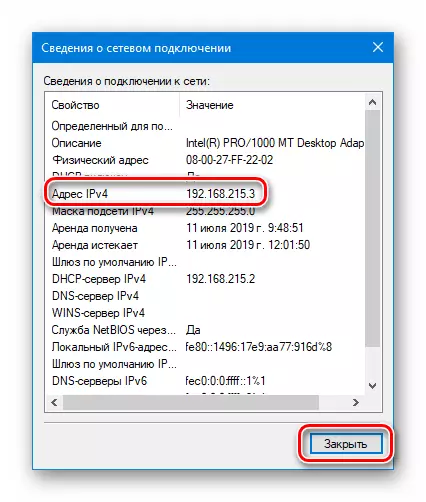 Windows 10 లో స్థానిక నెట్వర్క్లో నెట్వర్క్ కనెక్షన్ యొక్క IP చిరునామాను గురించి సమాచారం