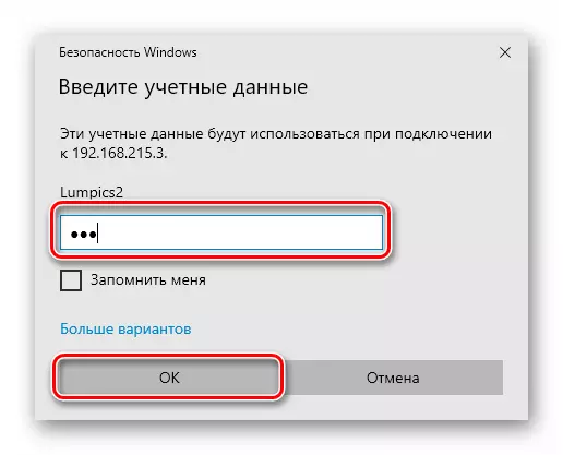 Antre modpas itilizatè ak koneksyon sou yon Desktop aleka nan Windows 10