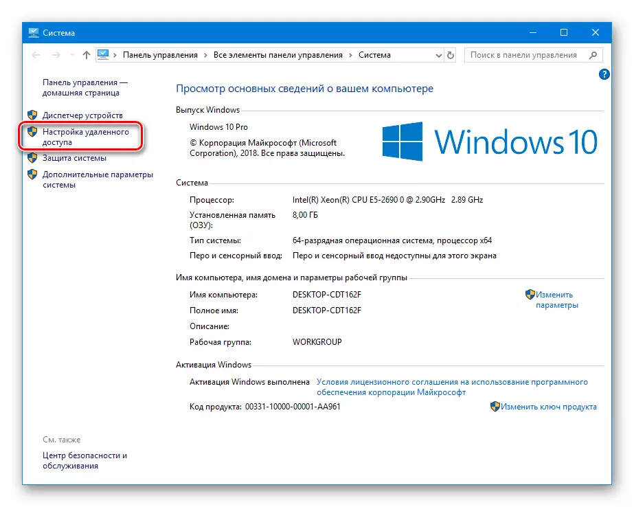 Windows 10-da kompýutere uzakdaky kompýutere girmäge gidiň