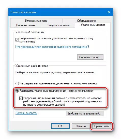 Resolution ng Remote Connections sa isang computer sa Windows 10