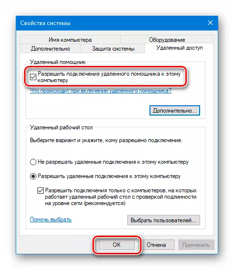 Activarea asistentului la distanță în Windows 10
