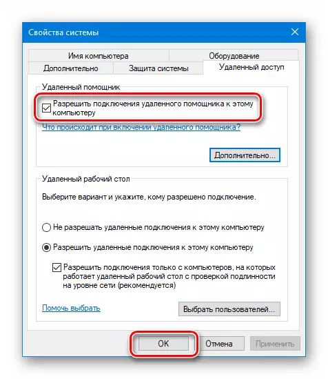 Mu dandan Iranlọwọ latọna jijin ni Windows 10