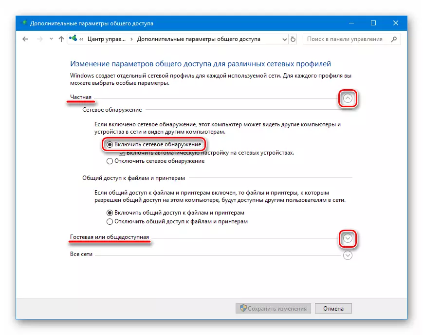 Enabling network detection in advanced sharing options in Windows 10