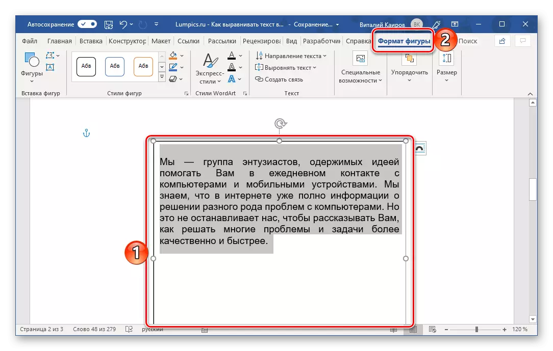 Övergång till inskriften av inskriptionen i Microsoft Word-programmet
