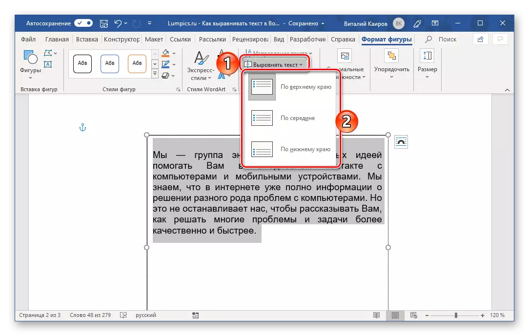 Pilihan penjajaran teks di dalam inskripsi dalam Microsoft Word