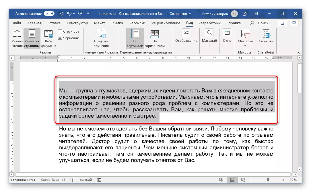 Pemilihan fragmen teks untuk penyelarasan menggunakan penggaris di Microsoft Word