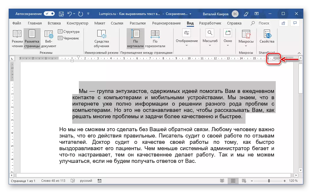 Tekst przesunięty w lewo za pomocą linijki w programie Microsoft Word