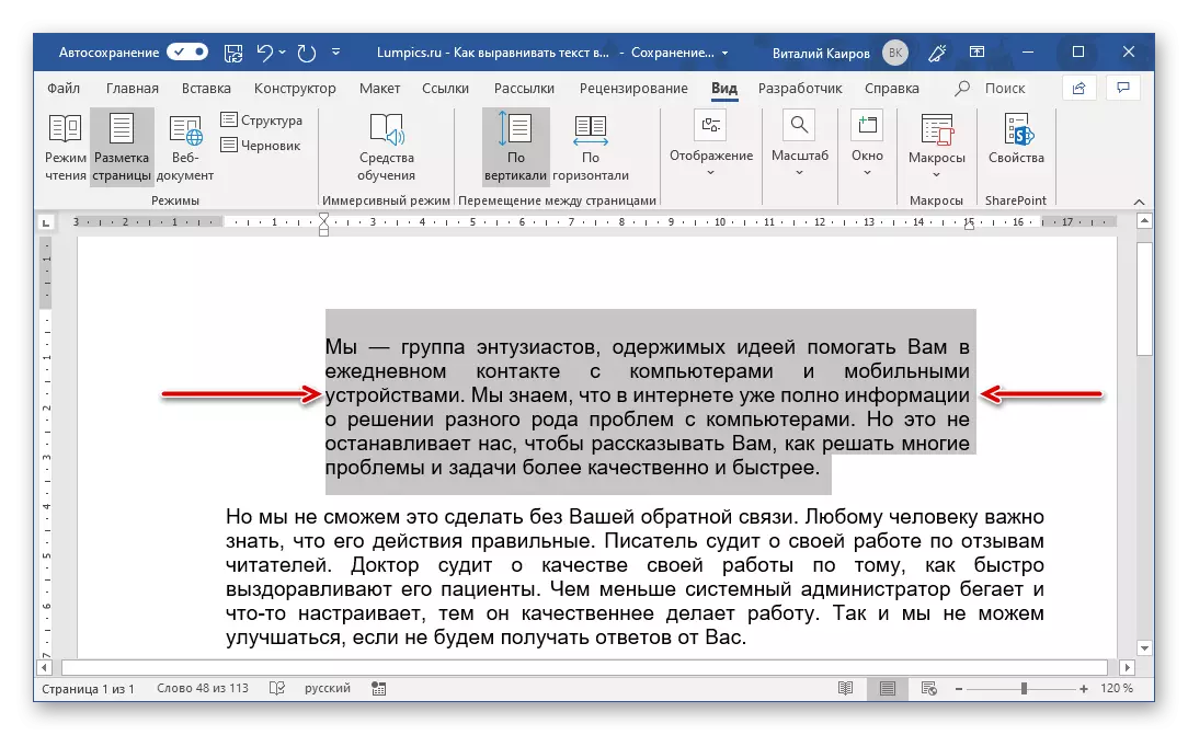 Sempit dan mengembangkan teks menggunakan penguasa dalam program Microsoft Word