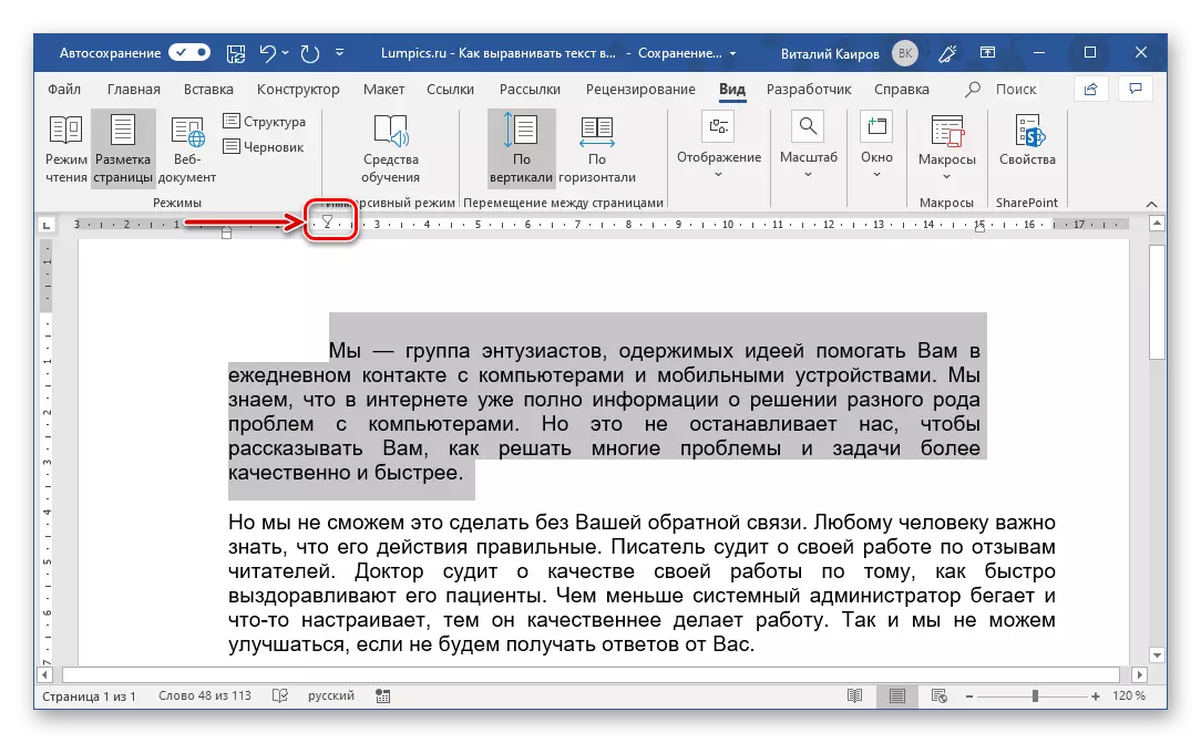 Mewujudkan baris merah dengan penjajaran dalam Microsoft Word