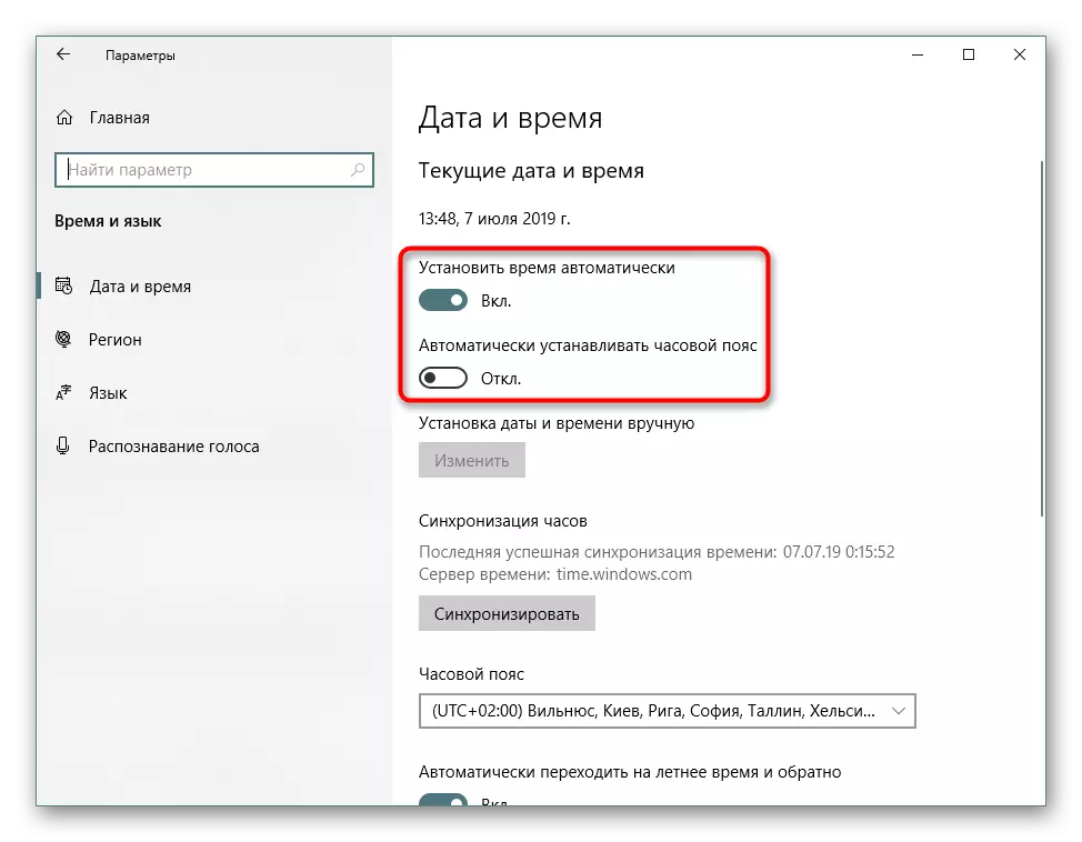 Windows 10パラメータの自動時間設定と日付