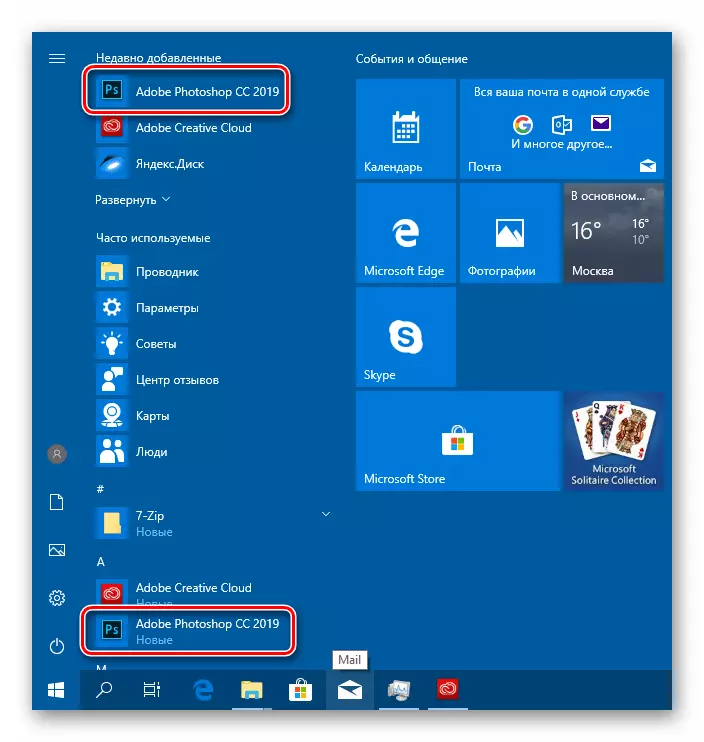 Miwiti program Photoshop saka menu Start ing Windows 10
