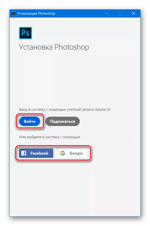Selecting the authorization method in the Creative Cloud application when installing the photoshop program