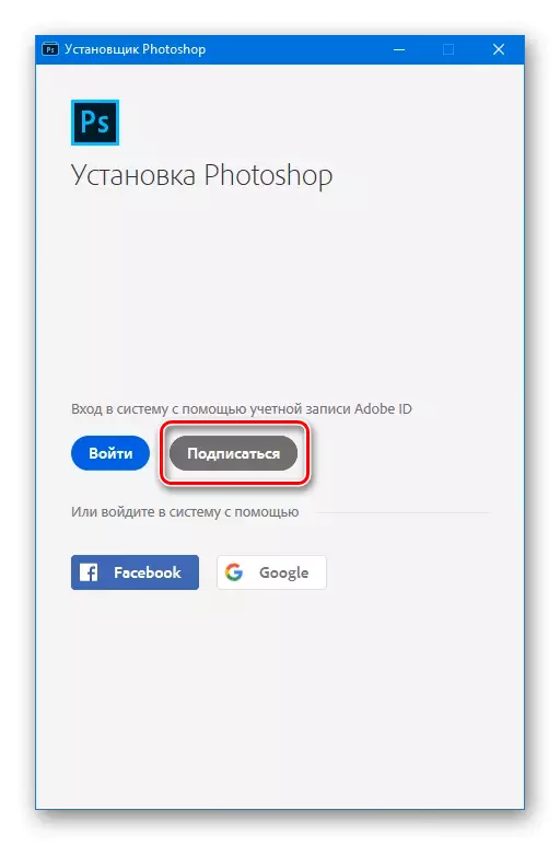 Prelazak na upis u aplikaciji Creative Cloud kad instalirate Photoshop program