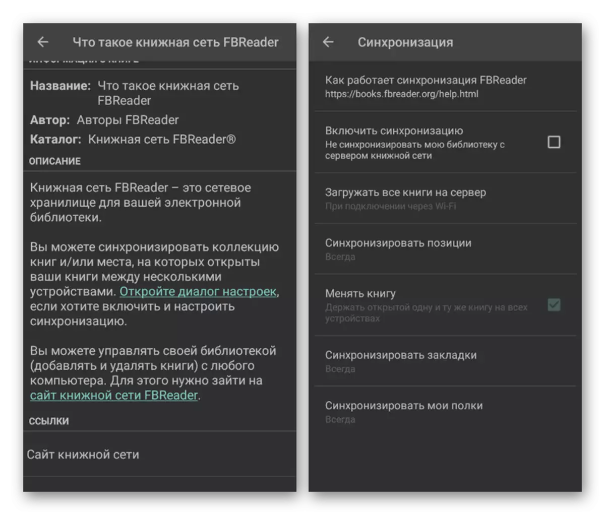 Google sinhronizācijas iestatījumi FBReader uz Android