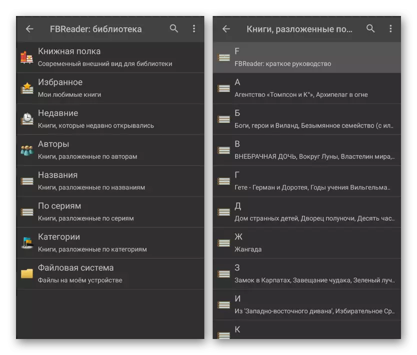 Se lokalbiblioteket i FBREADER FOR ANDROID