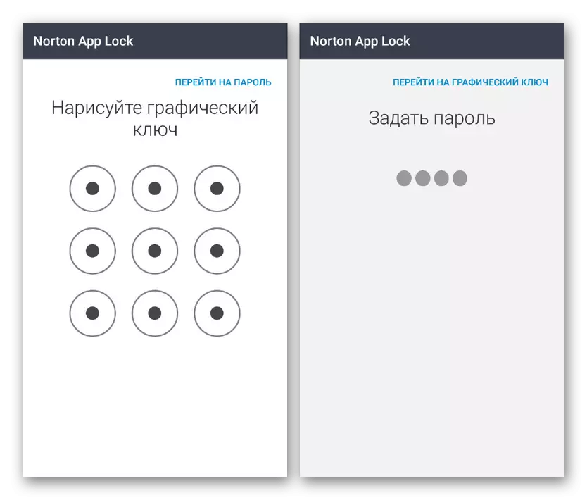 ການເພີ່ມຄີໃສ່ Norton App Lock ໃນ Android