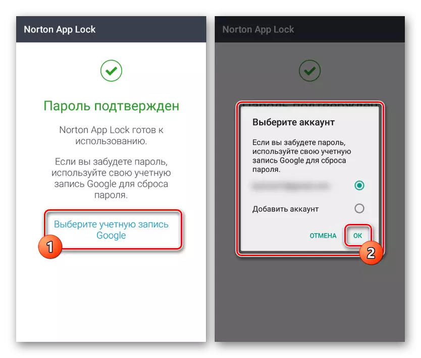 Android дээр Norton App Cock дахь дансыг сонгох