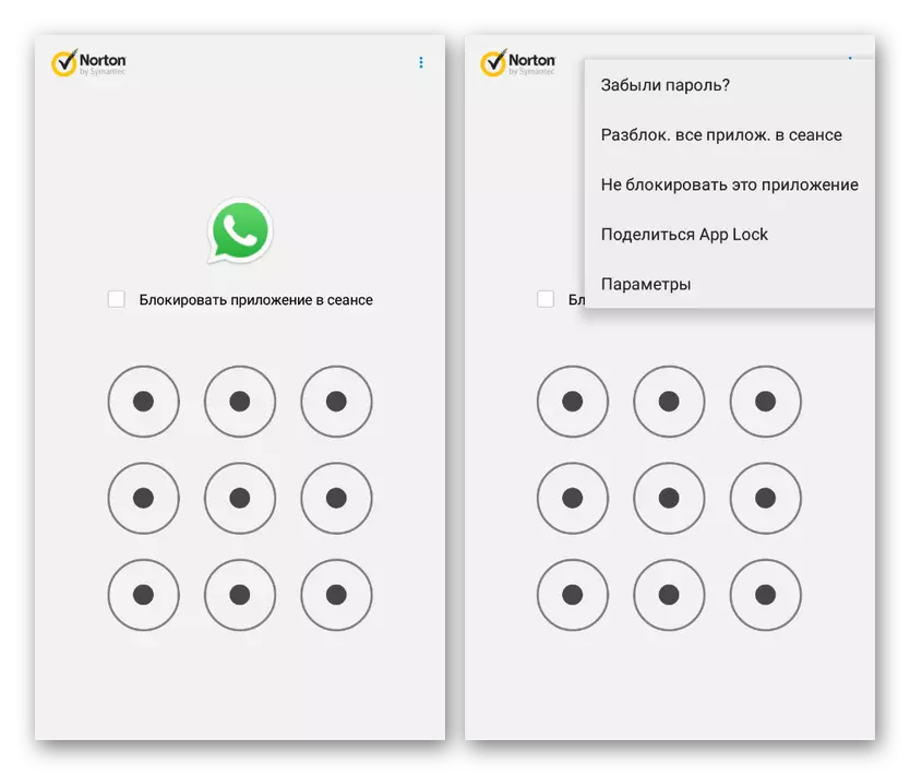 Veiksmīga WhatsApp Lock in Norton App Lock uz Android