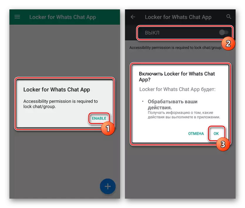 Abilitazzjoni Locker għal X'qed Chat App fuq Android